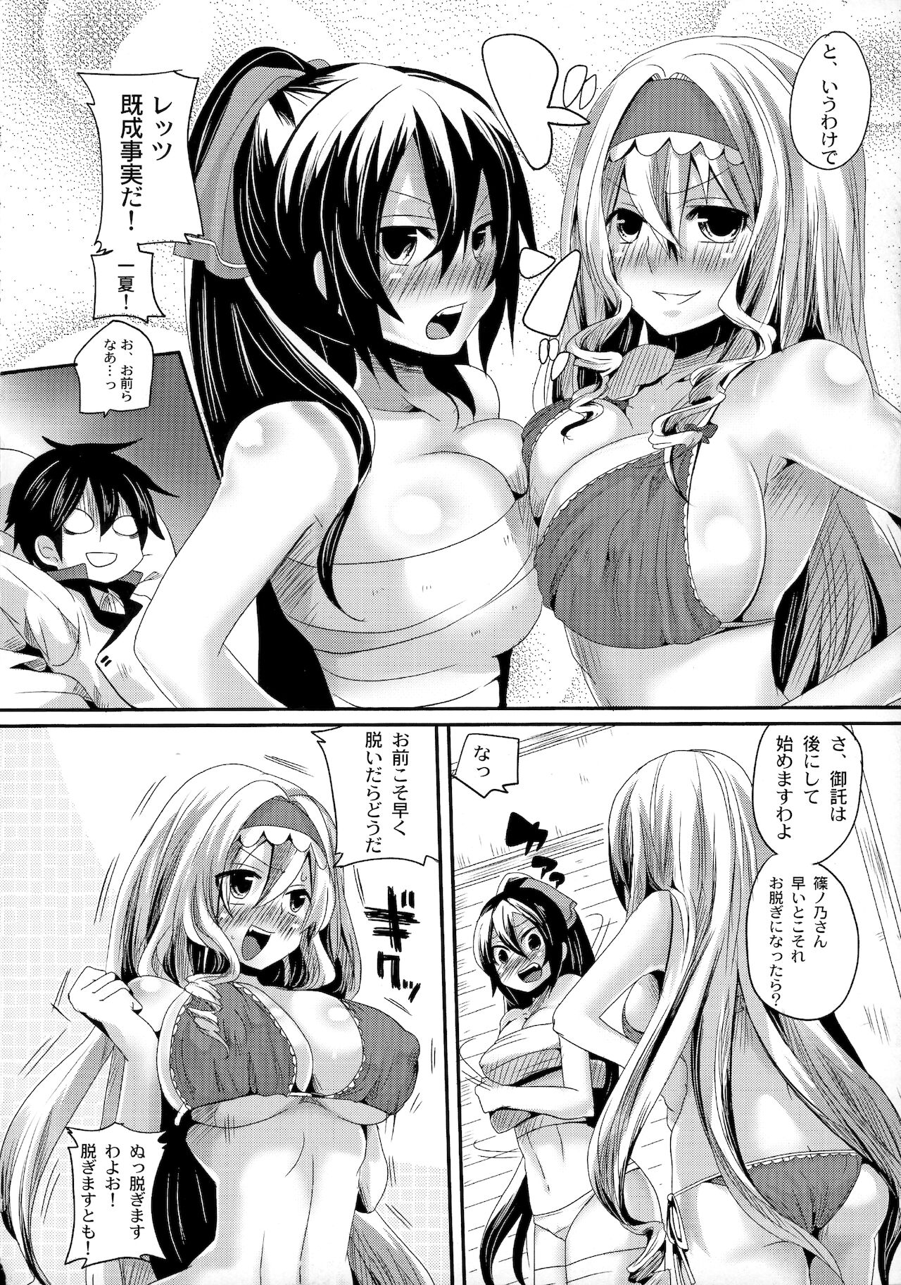 Infinit Love page 5 full