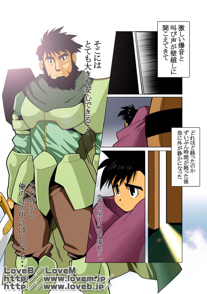 ENN page 3 full