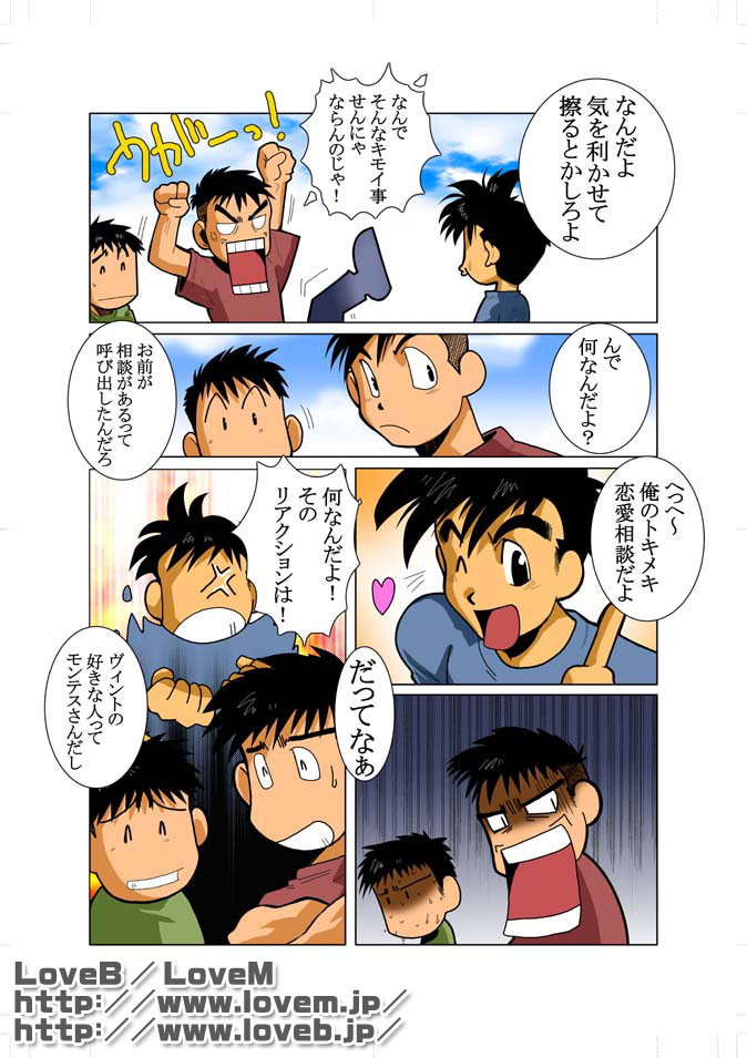 ENN page 5 full