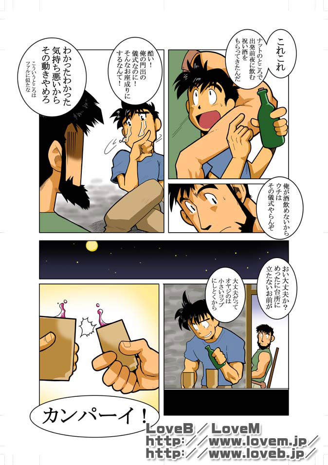 ENN page 9 full