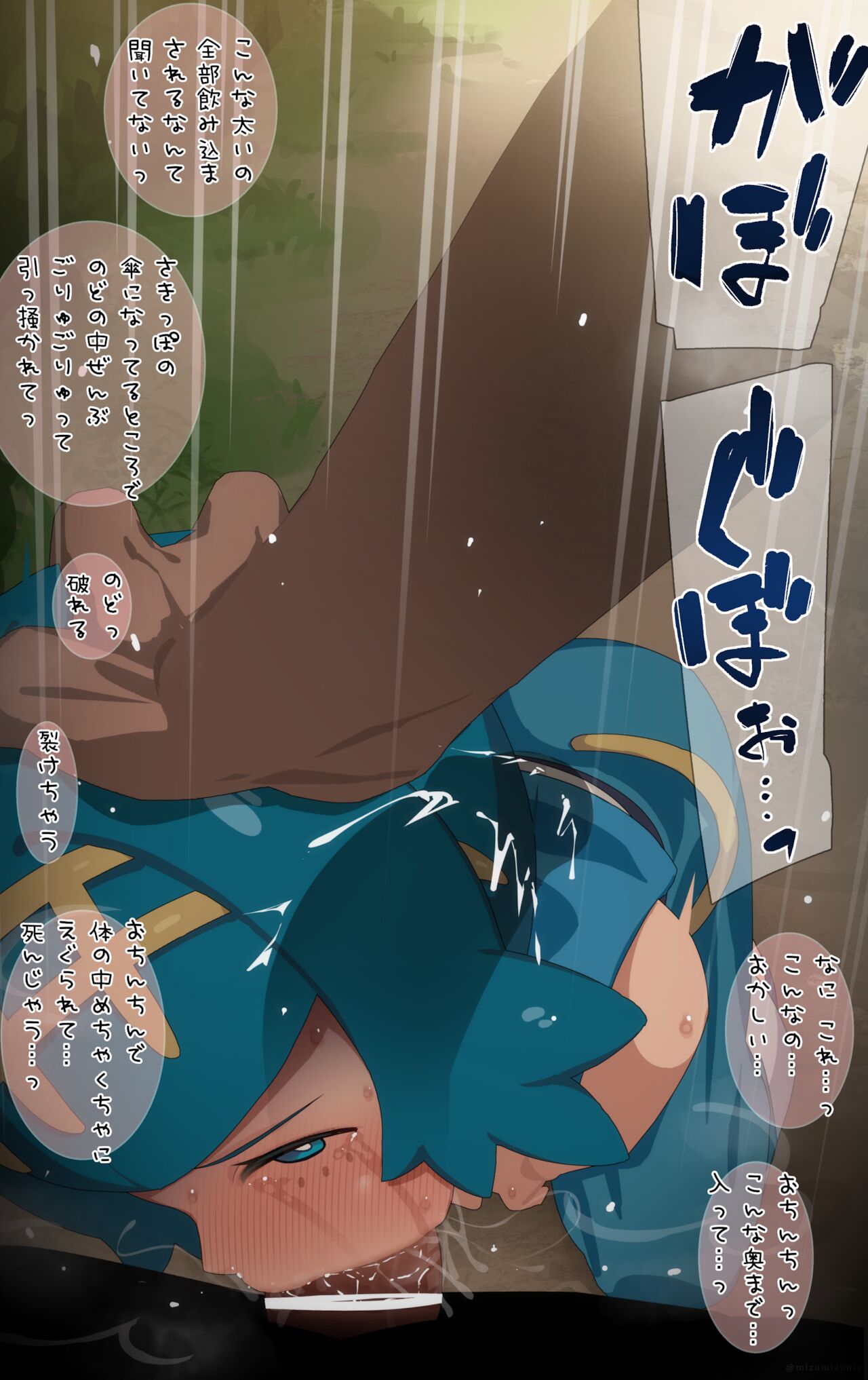 Suiren page 2 full