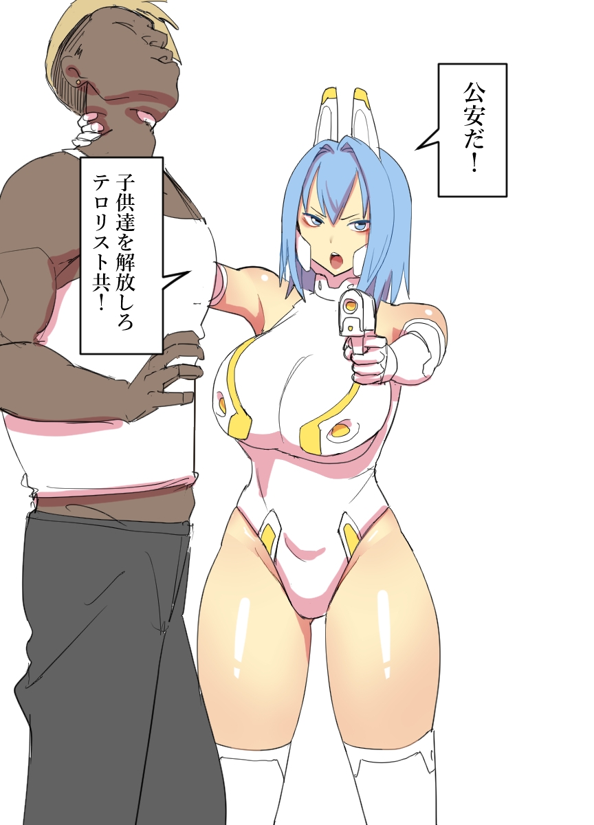 Excreting Android page 1 full