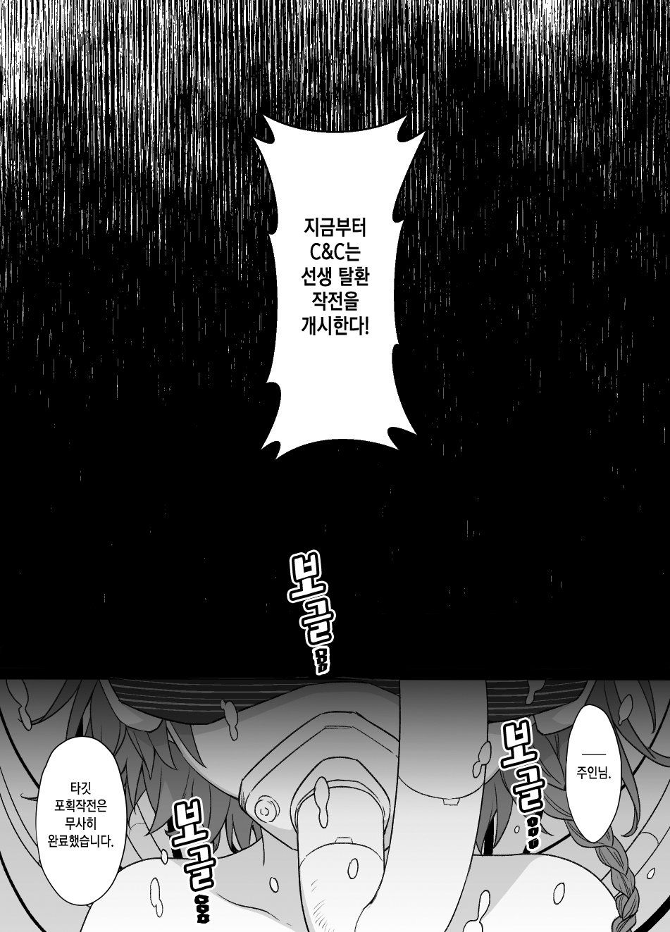 BluArch Sennou Bunny Dorei-ka | 블루아카 세뇌 바니 노예화 page 4 full