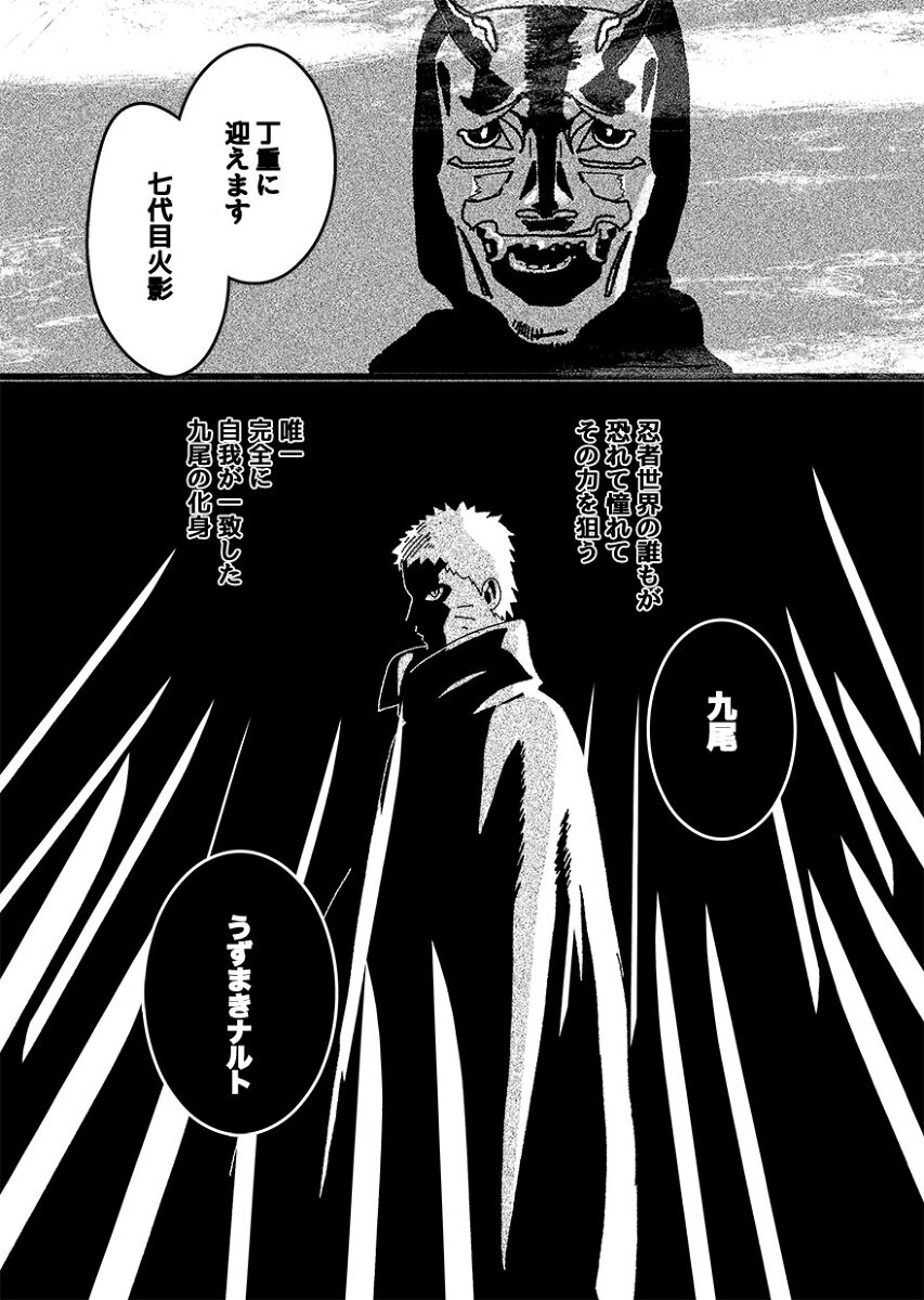 Hokage no koibito page 6 full