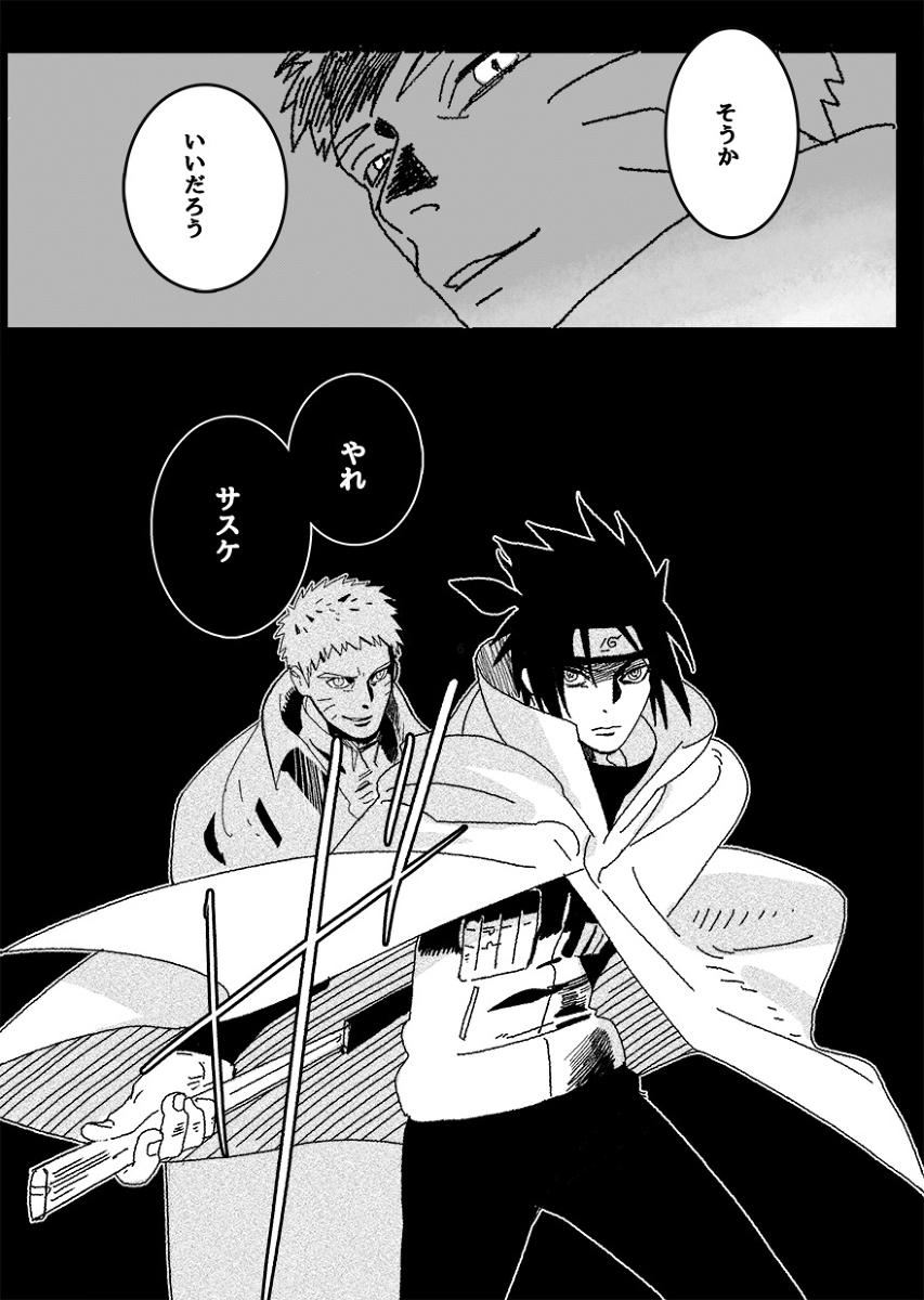 Hokage no koibito page 7 full