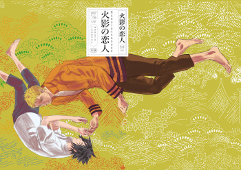 Hokage no koibito cover