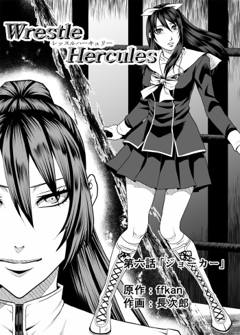 Wrestle Hercules 6 cover