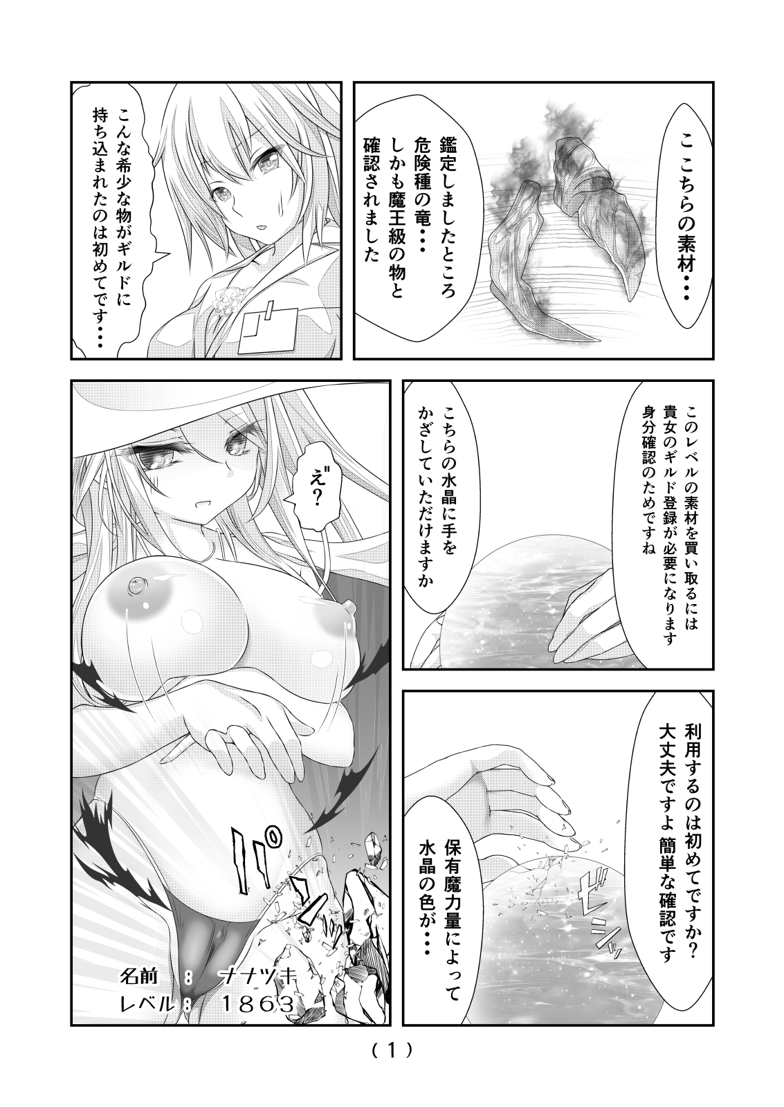 Nyotaika Cheat ga Isekai demo Souzou Ijou ni Bannou Sugita Sono 6 page 2 full
