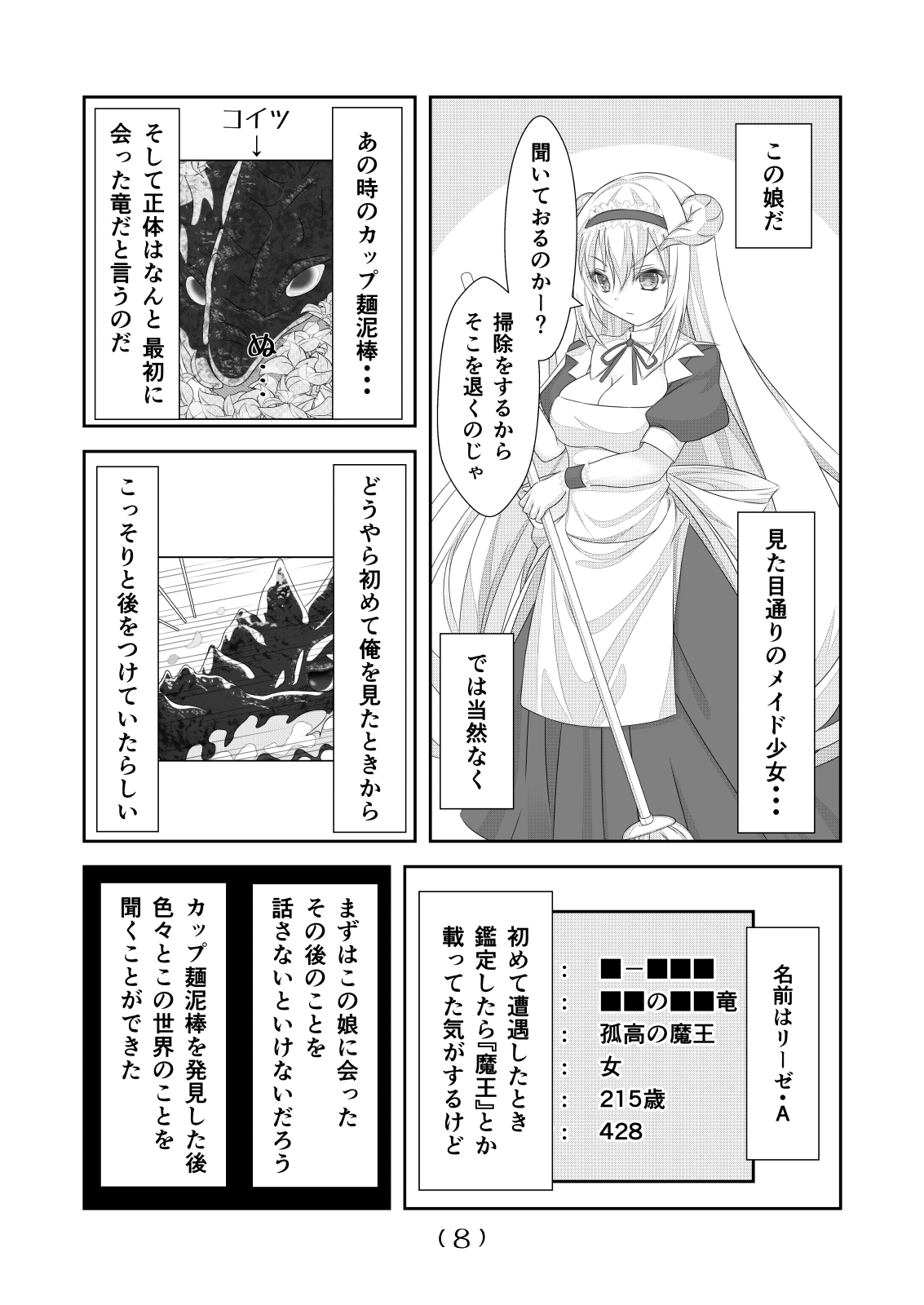 Nyotaika Cheat ga Isekai demo Souzou Ijou ni Bannou Sugita Sono 6 page 9 full