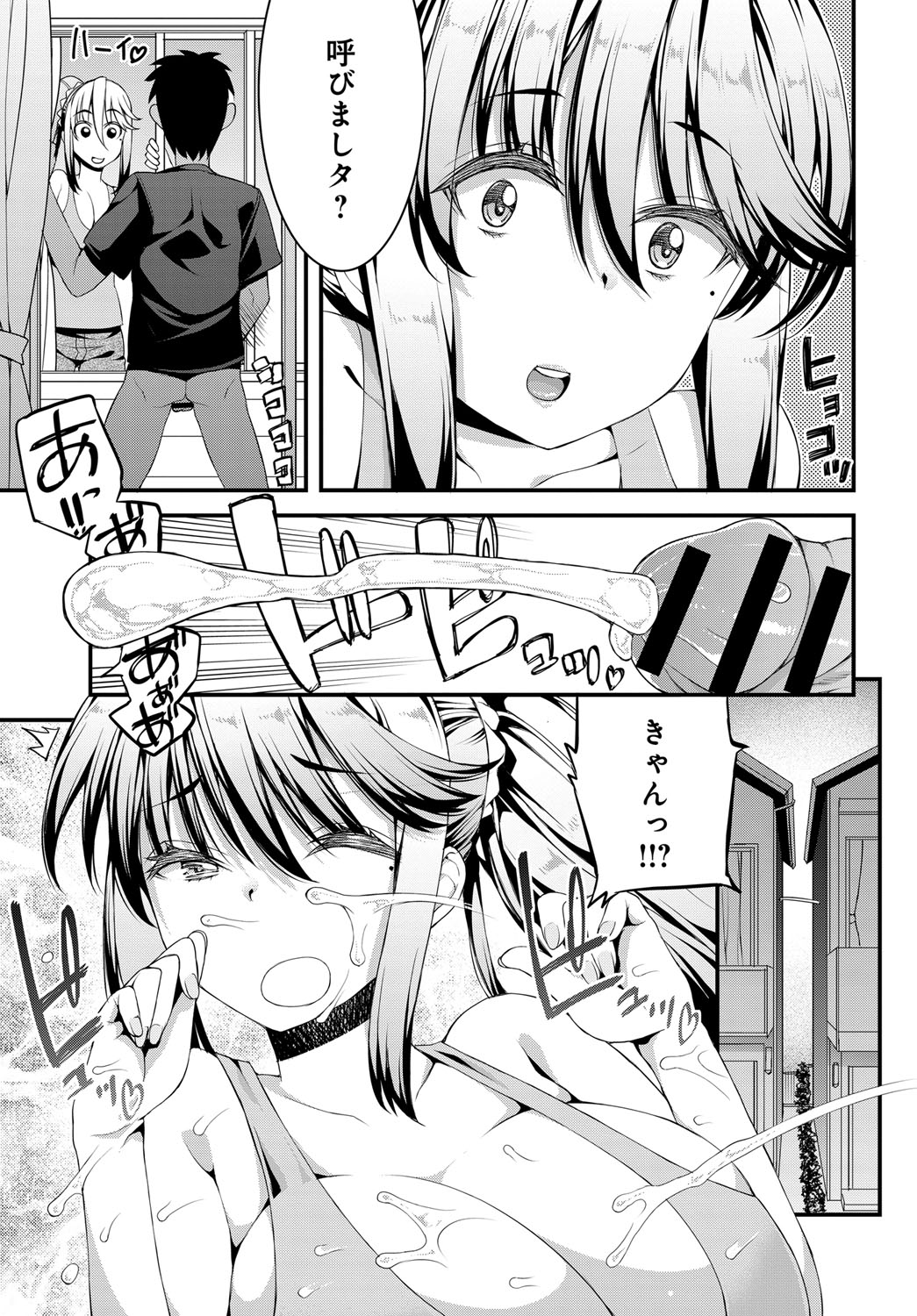 隣のママビッチ page 5 full
