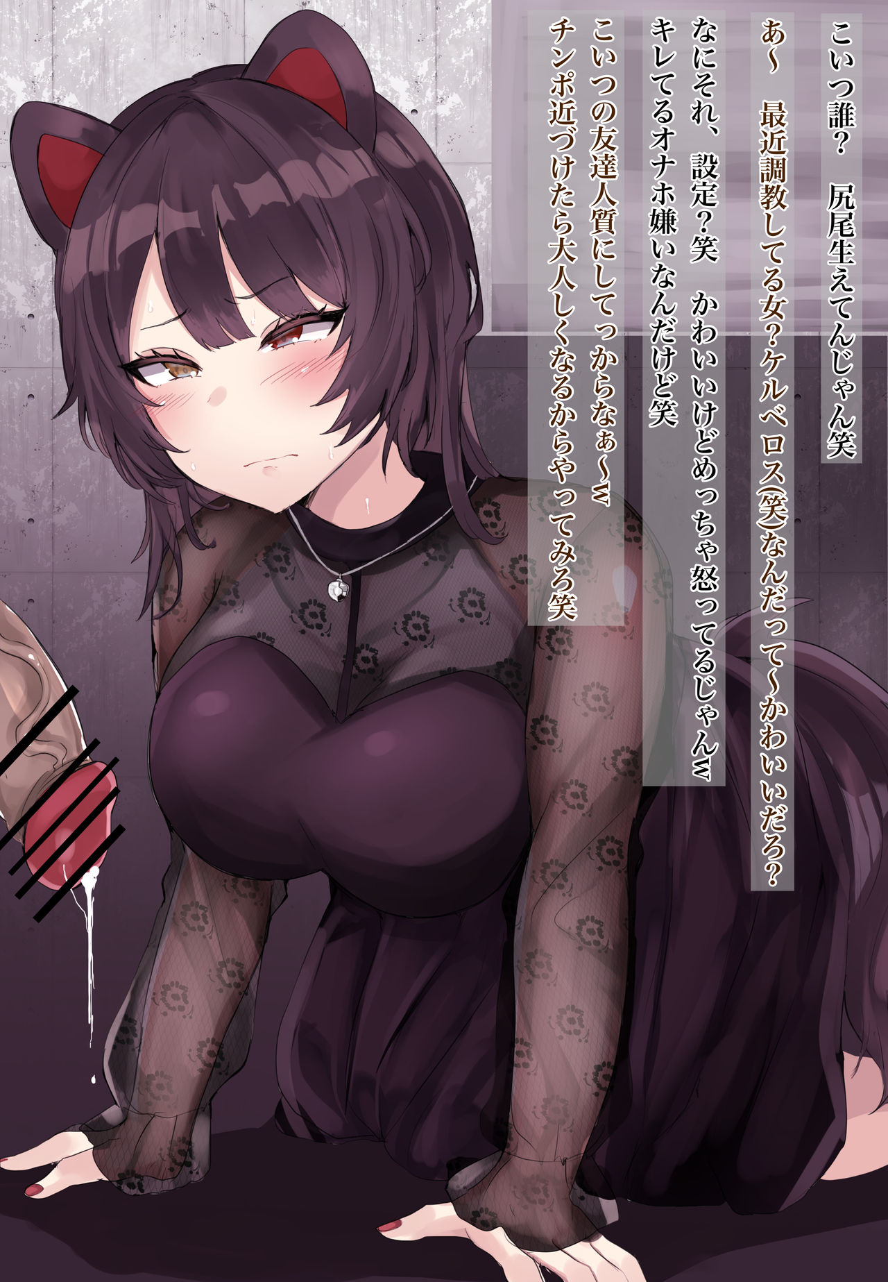 Choukyou Zumi initk page 2 full