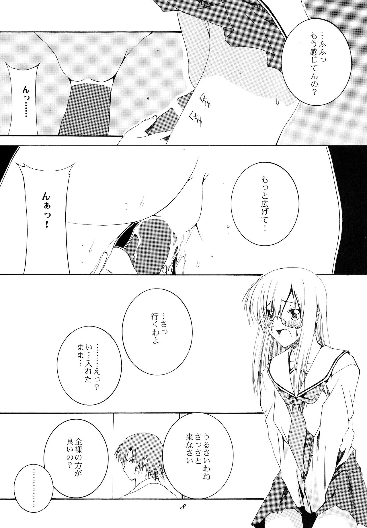 Lied der Nacht 8 page 8 full