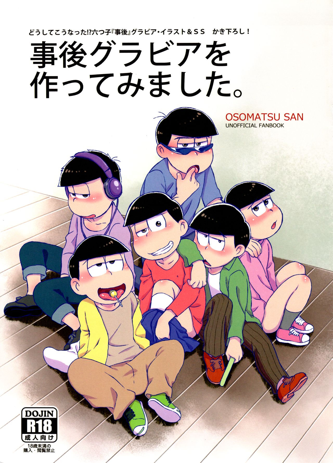 Jigo gurabia o tsukuttemimashita page 1 full