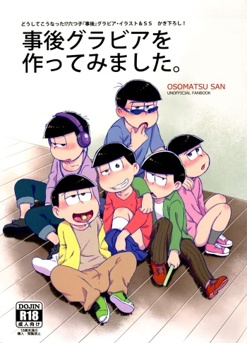 Jigo gurabia o tsukuttemimashita cover