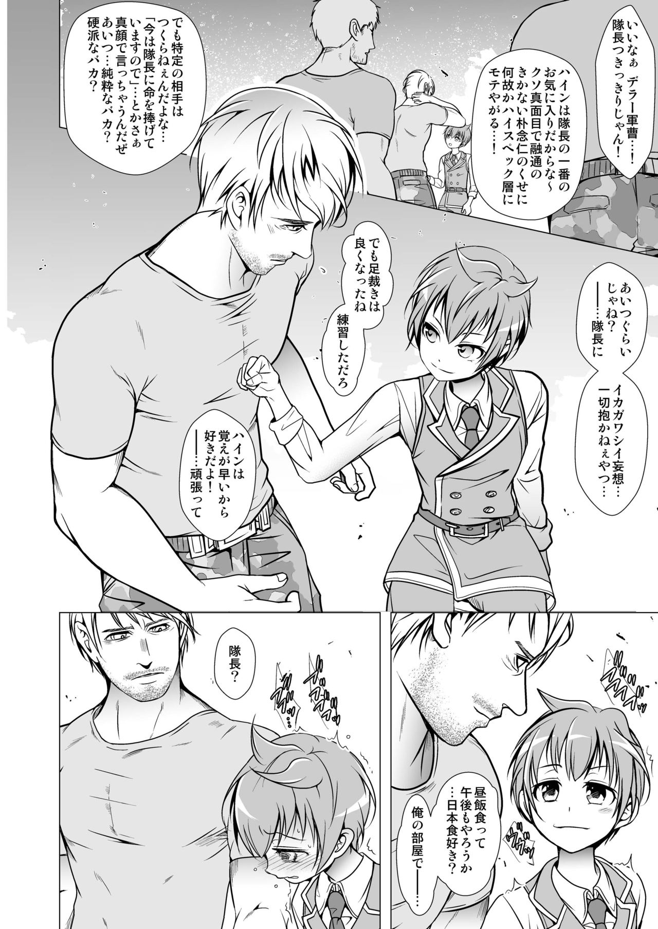 horny boys set page 3 full
