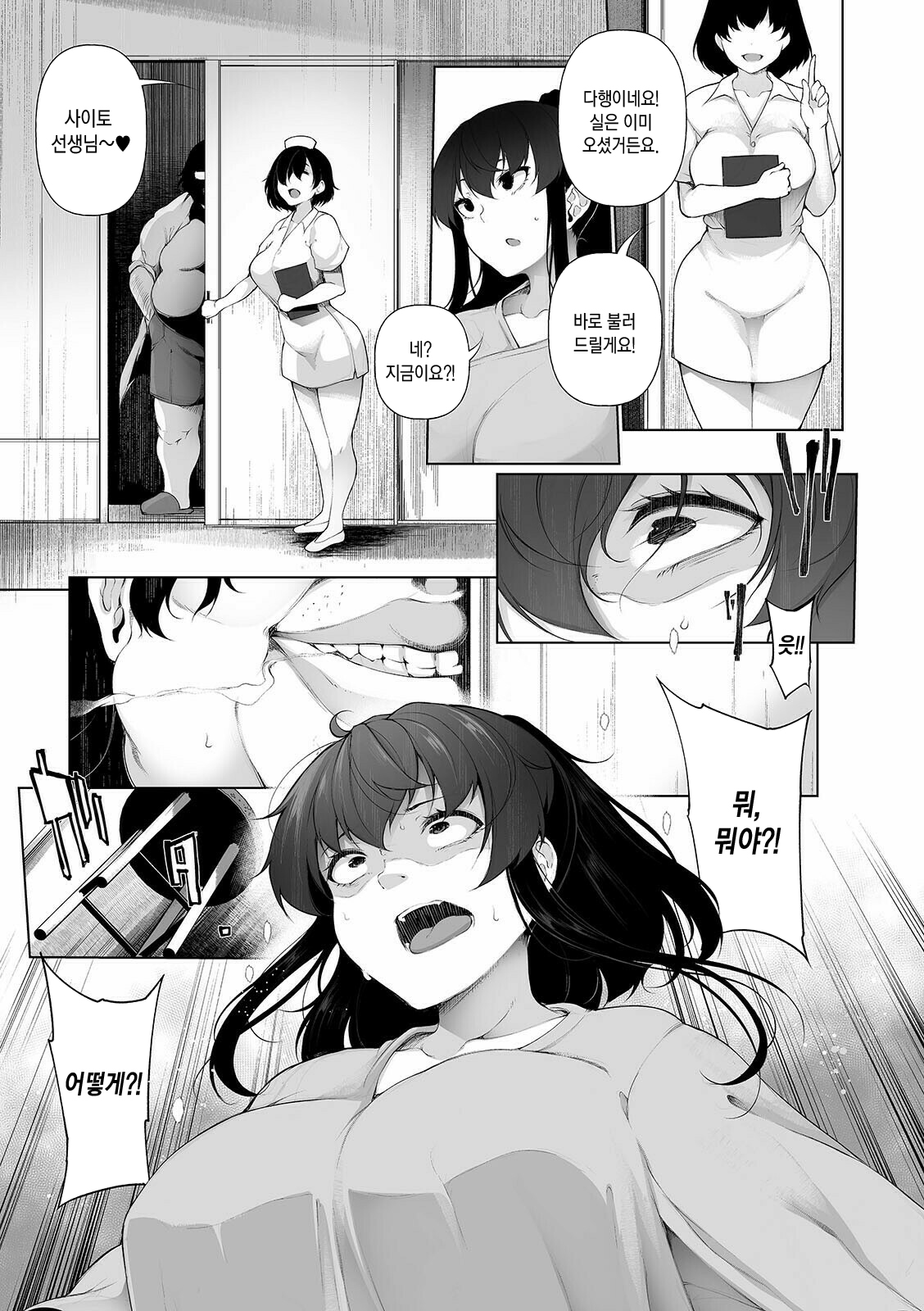 HYPNO BLINK 15 | 히프노 블링크 15 page 4 full