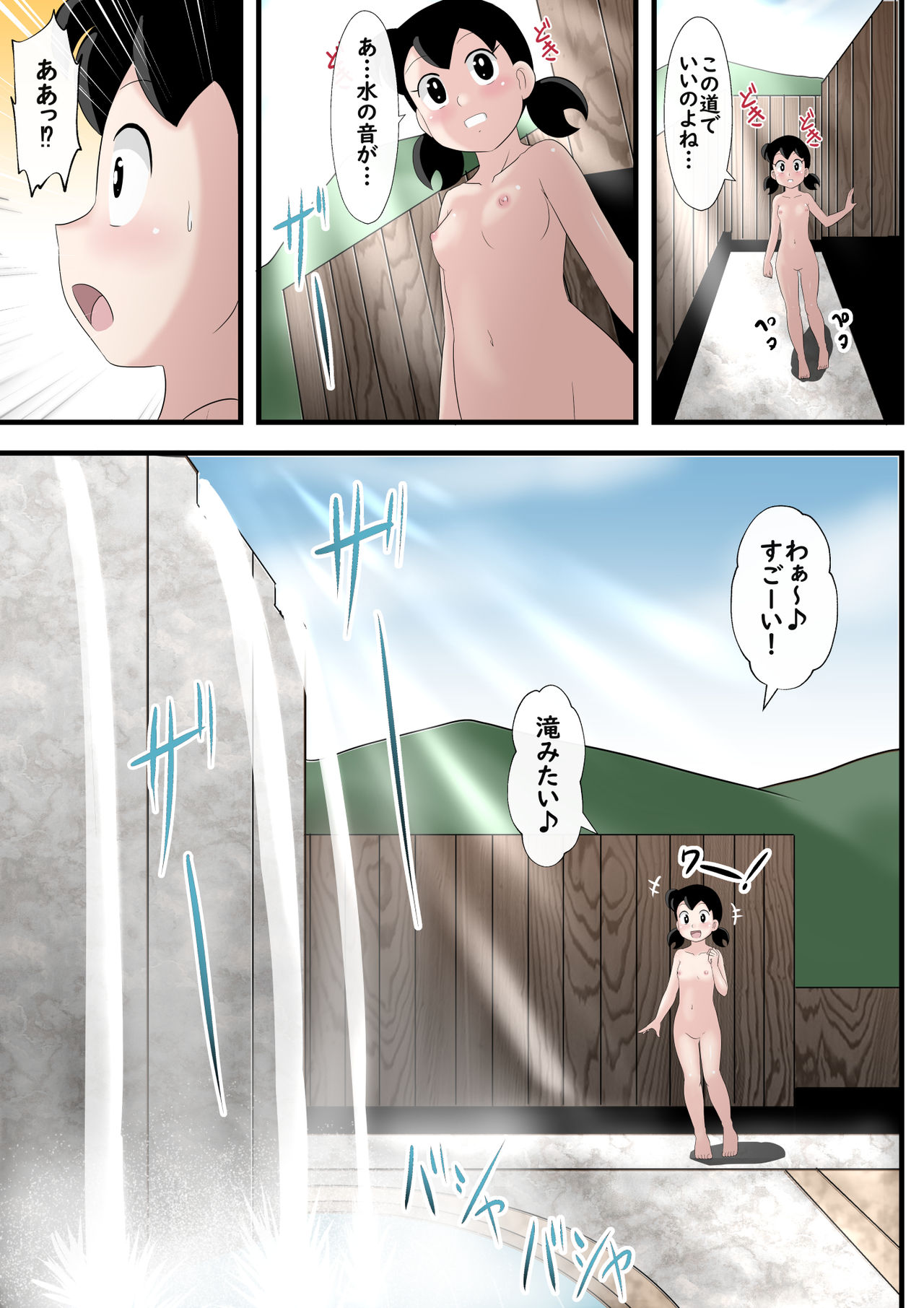 Onsen ni hairu dake no ohanashi ta 1-pon page 5 full