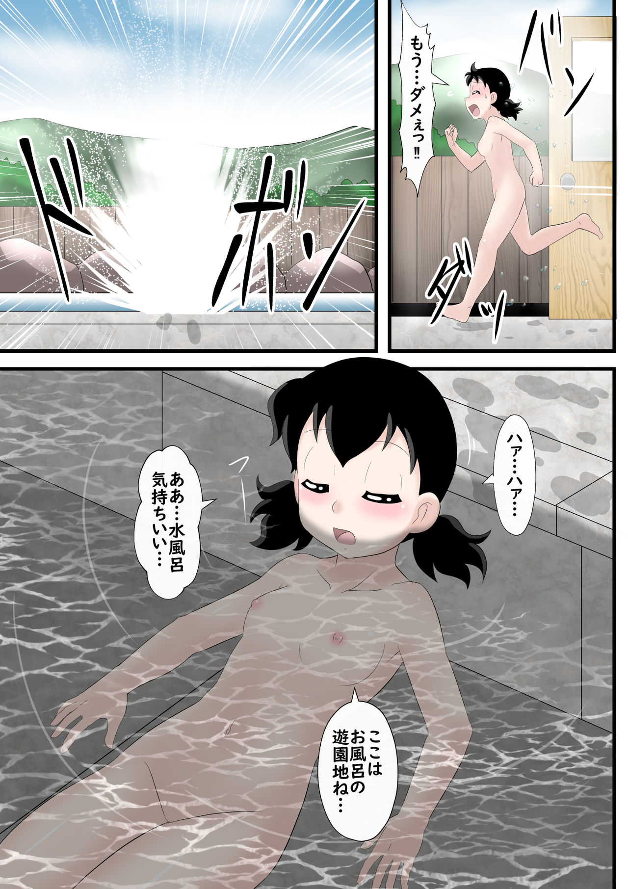 Onsen ni hairu dake no ohanashi ta 1-pon page 9 full