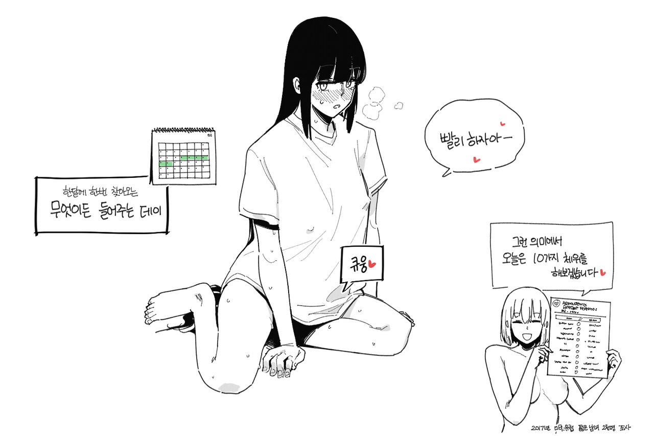 Sex Position 2 page 1 full