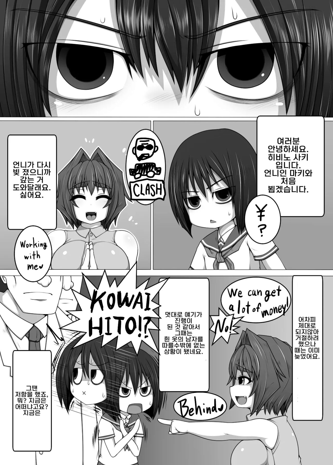 Uchi no Musume no Shakkin Hensai ANOTHER SECOND | 우리딸의 빚갚기 ANOTHER SECOND page 2 full