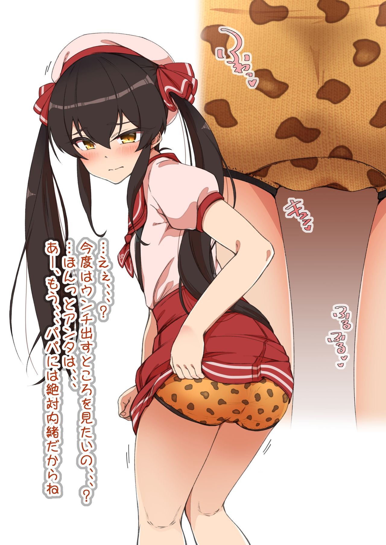 Matoba Risa ni Onegai Shite Unko Shite Morau P EX page 2 full