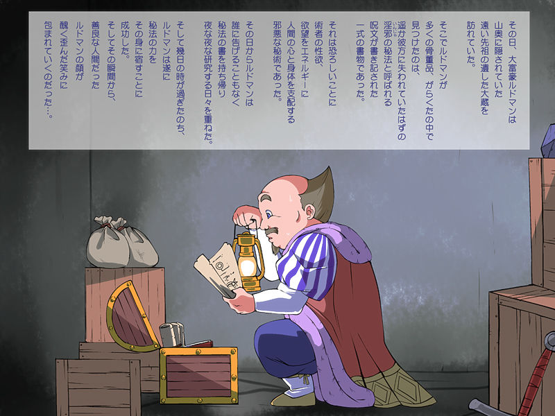 Gedou Fugou Ludman page 2 full