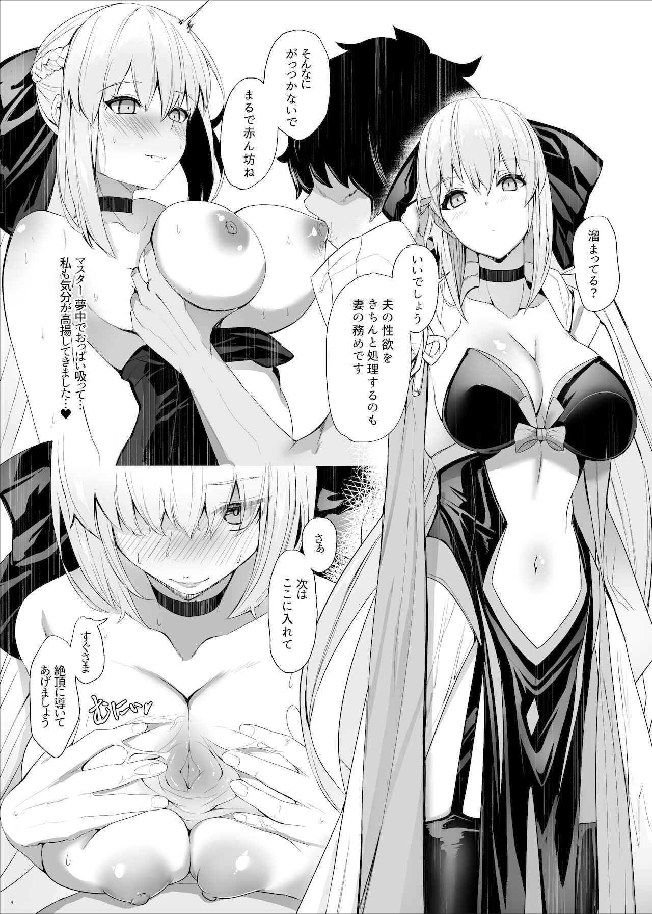 My Two Brides page 2 full