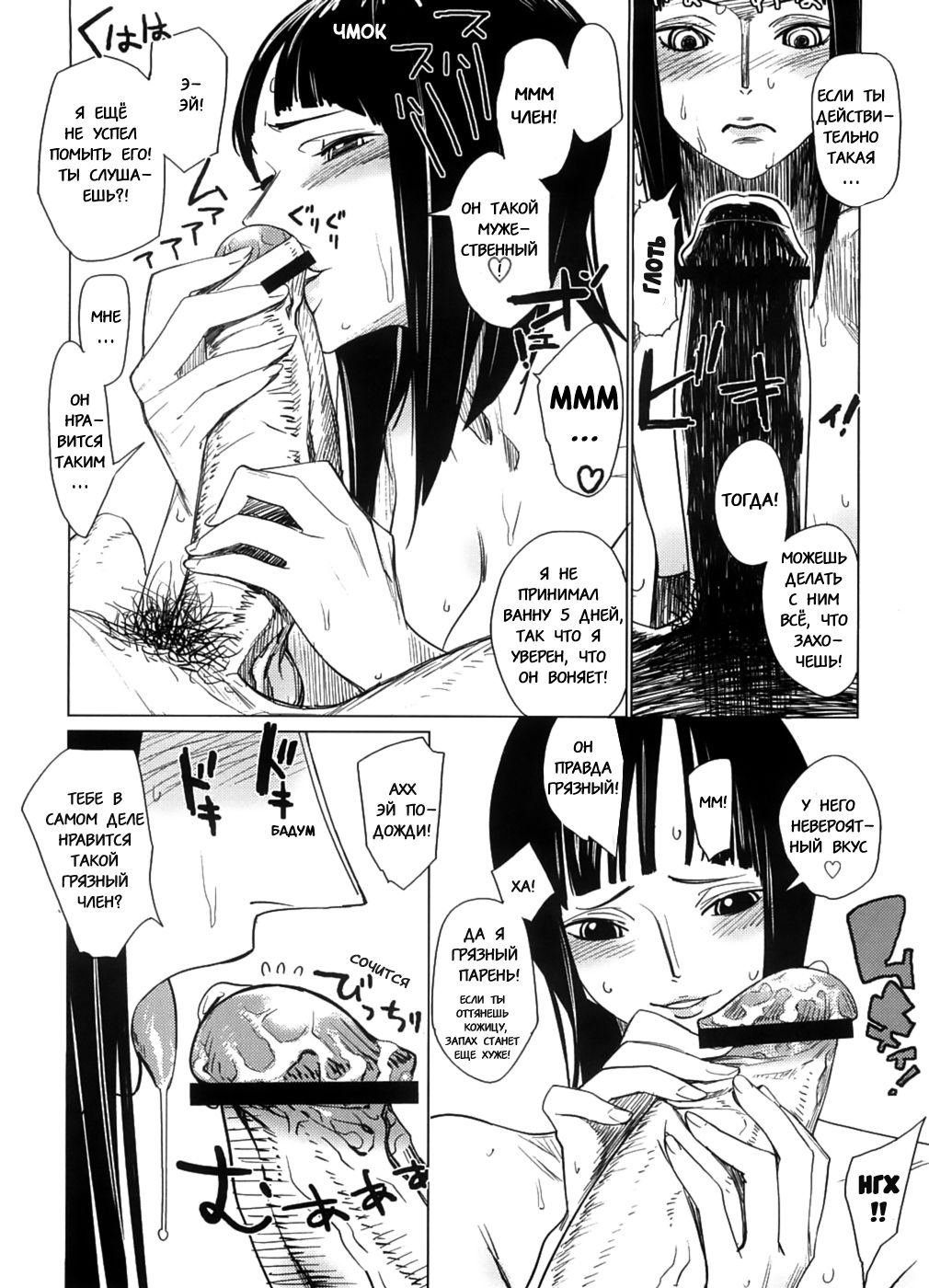 Abura Shoukami Tsukane No. 03 Akumanko page 10 full