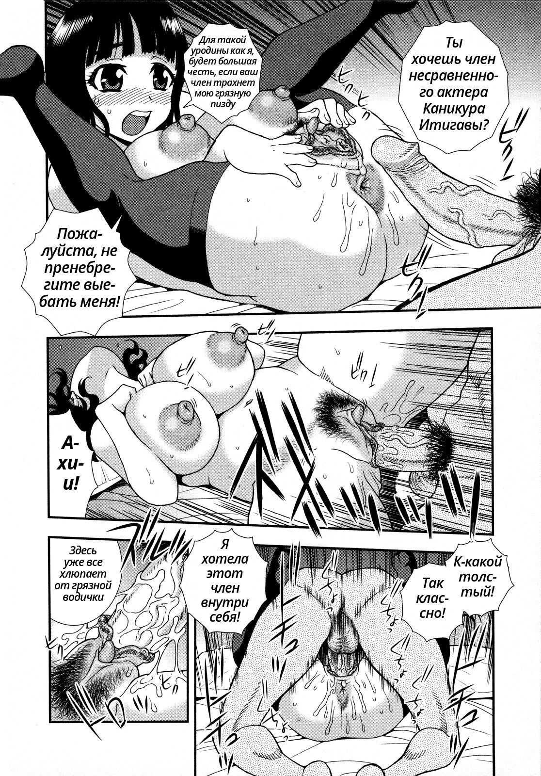 Saigo ni Ai wa Katsu | Любовь знает своего хозяина page 8 full
