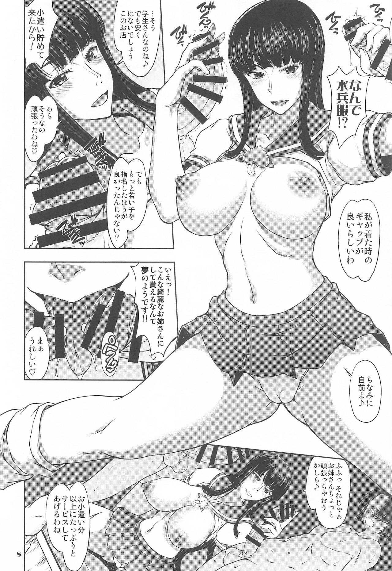 Momojitatei ni Youkoso!! - Welcome to the MOMOJITATEI!! Re page 7 full