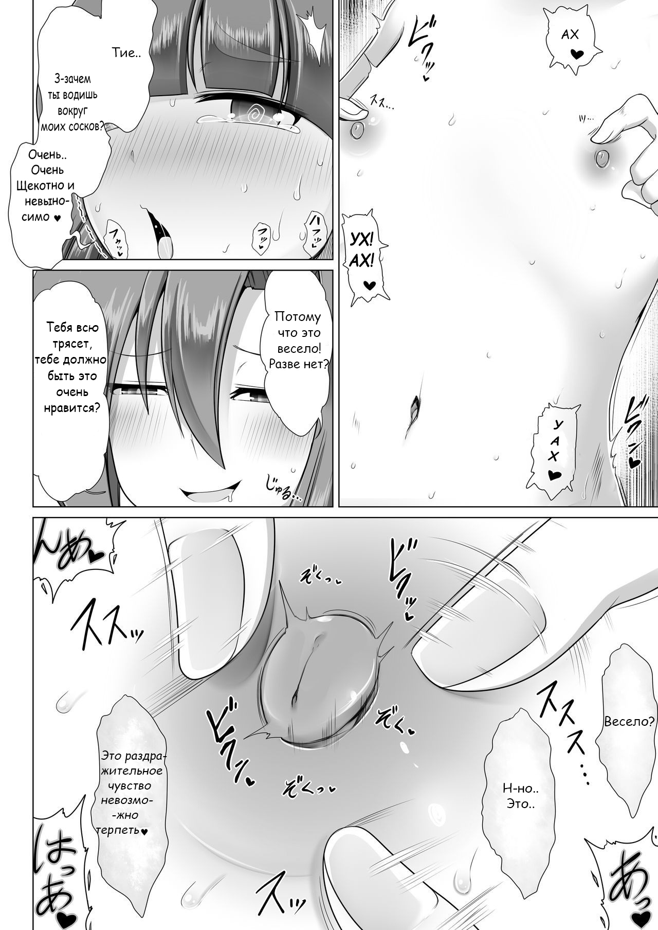 Lolicon Les Succubus wa Midara na Slow Life o Mankitsu Suru |  Извращенская повседневность суккуба лесбиянки-лоликонщицы. page 2 full