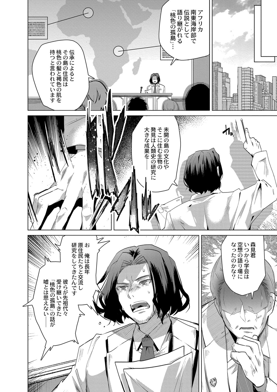 Harem Island of Brown Girl Ch.1-5 page 3 full
