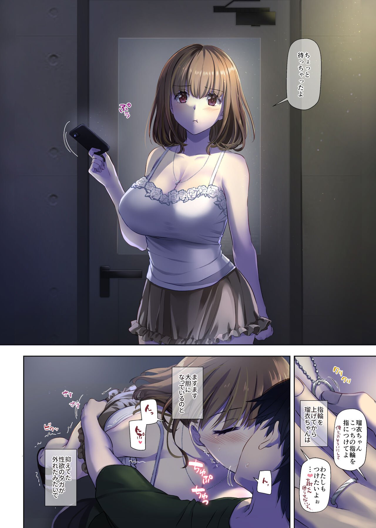 Hitozuma Osananajimi to Hitonatsu no Dekigoto 4 DLO-18 page 4 full