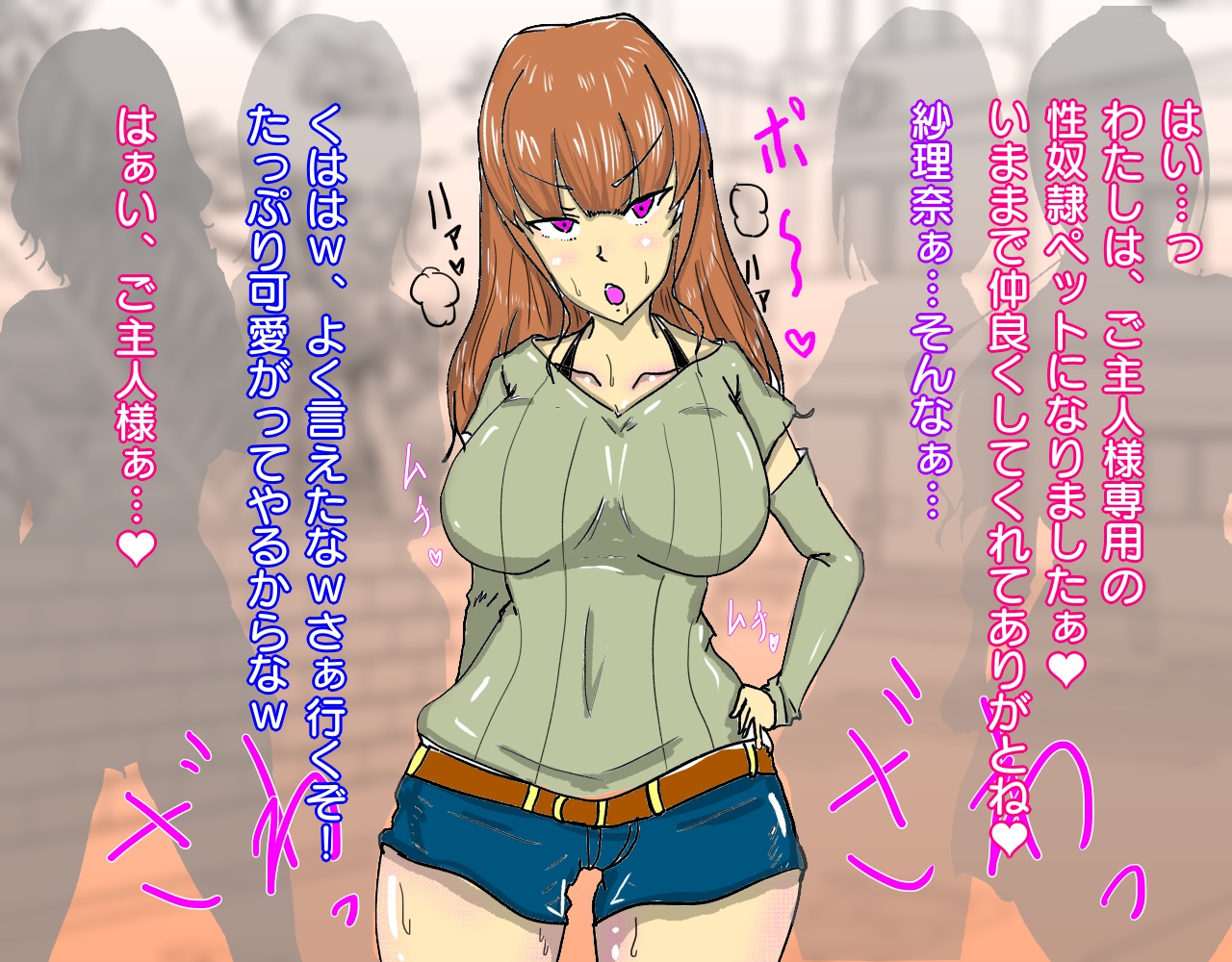 リア充JDが催眠調教で変態オナホ女になる話 page 10 full