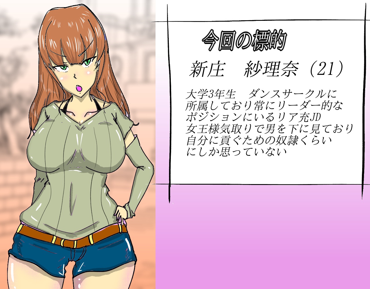 リア充JDが催眠調教で変態オナホ女になる話 page 2 full