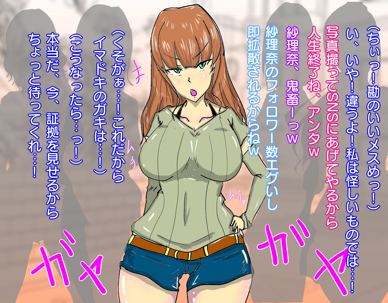 リア充JDが催眠調教で変態オナホ女になる話 page 7 full
