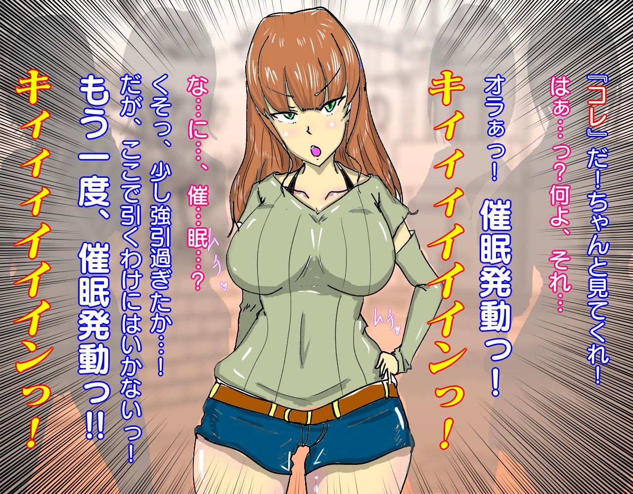 リア充JDが催眠調教で変態オナホ女になる話 page 8 full