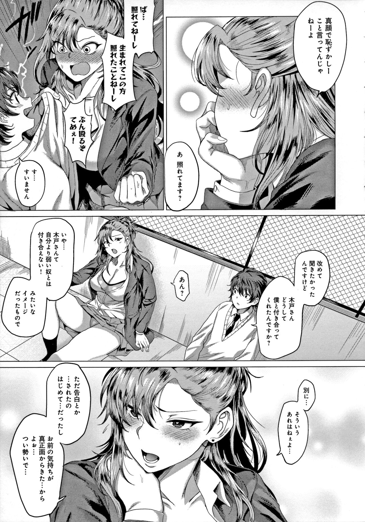 Suki ni Shiyagare - Do whatever you want. page 6 full