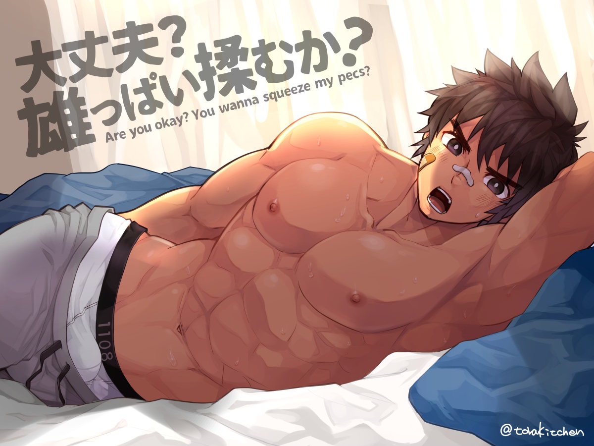Fanbox November 2020 page 8 full