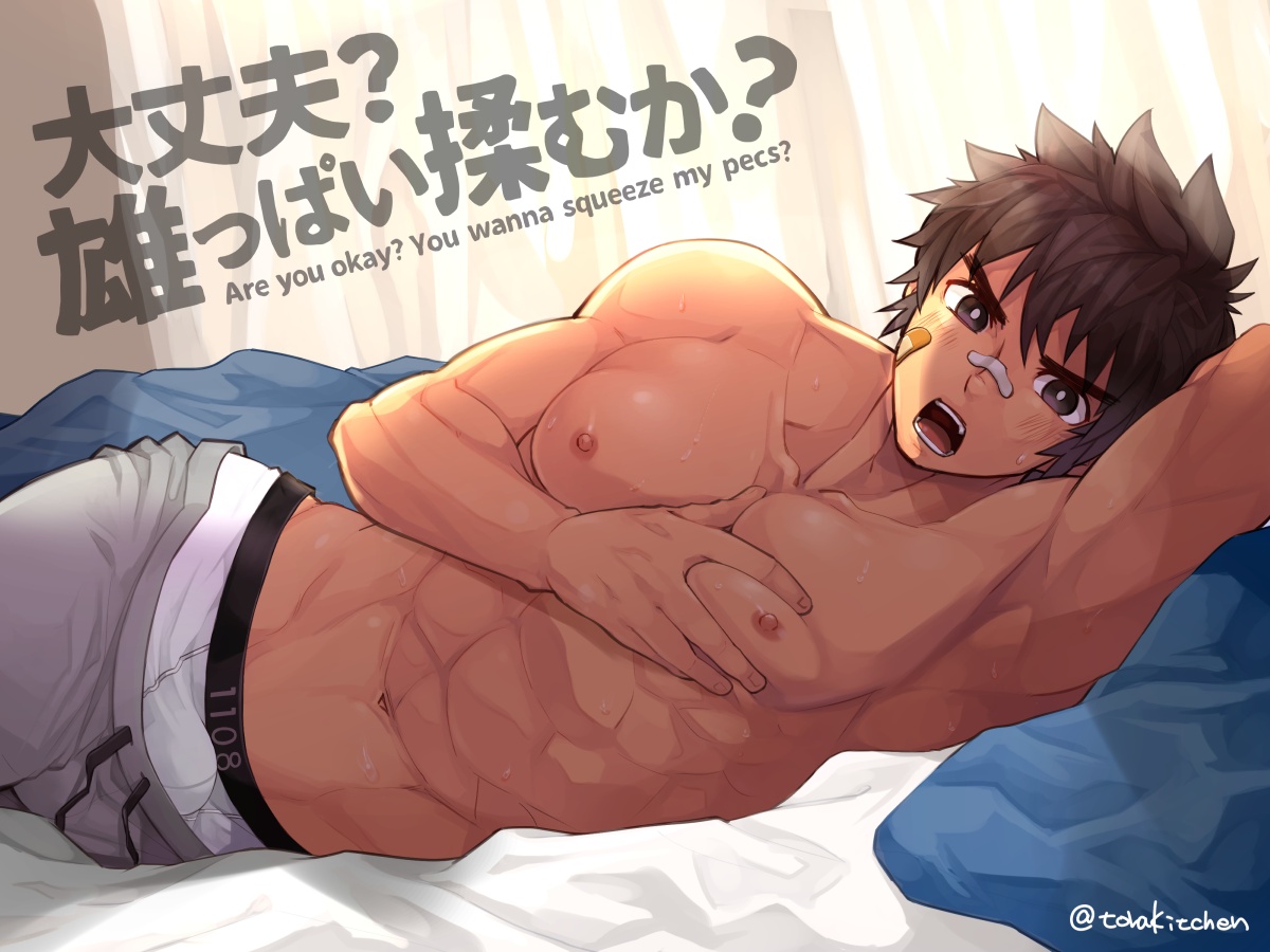 Fanbox November 2020 page 9 full