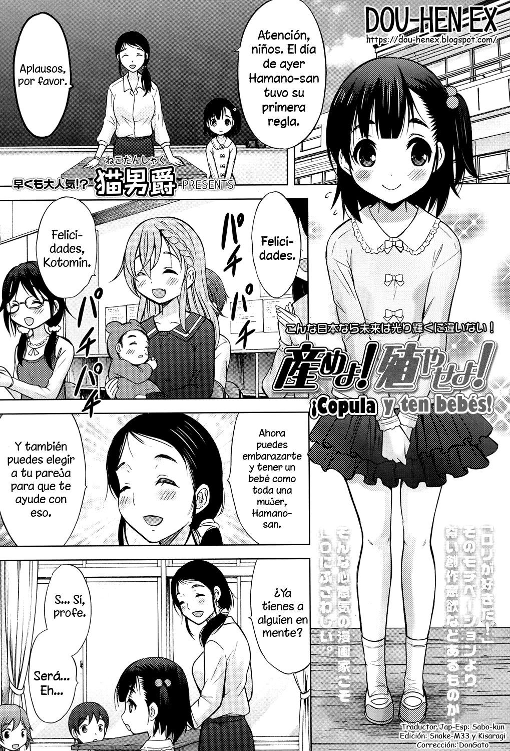Umeyo! Fuyaseyo! | Copula y ten bebés page 1 full