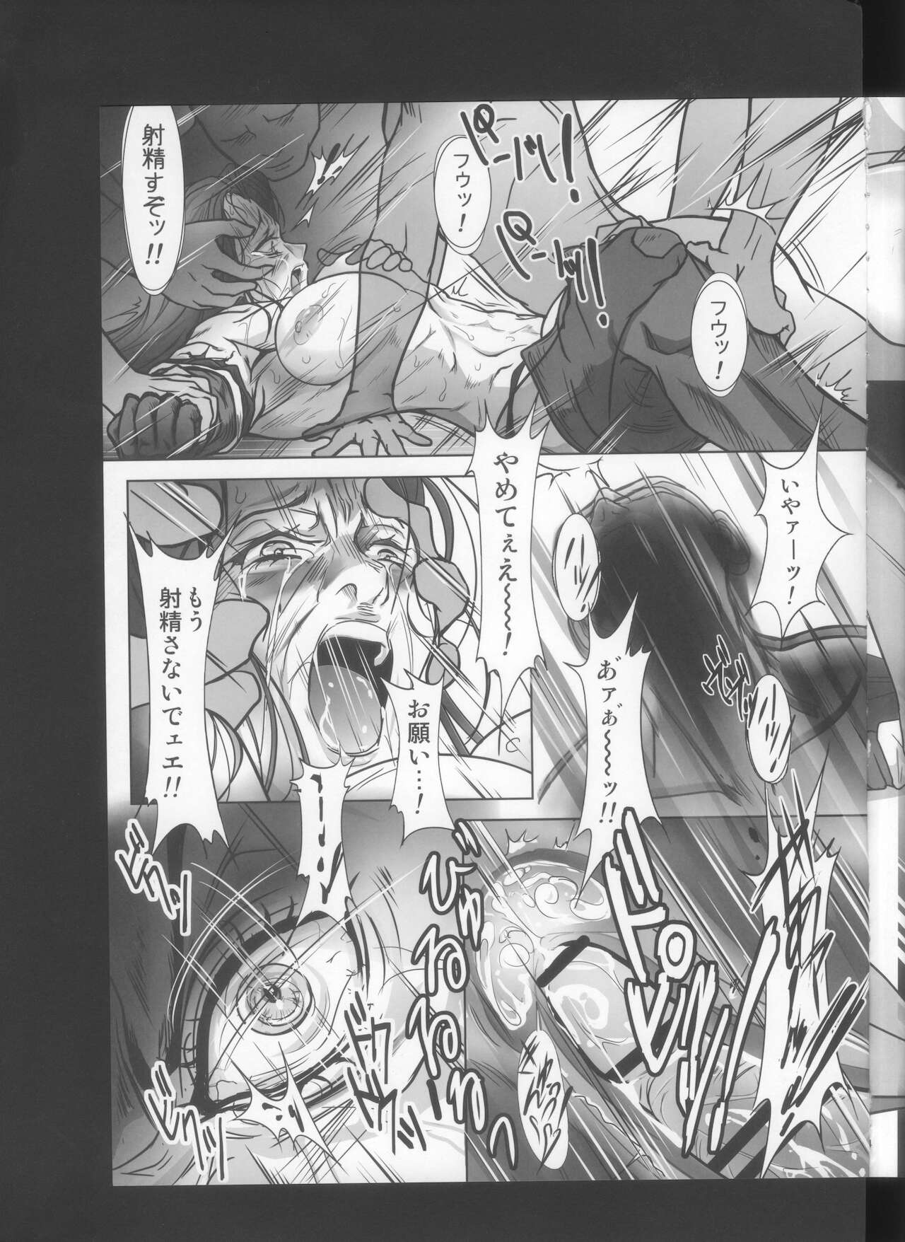WR serie forina page 5 full