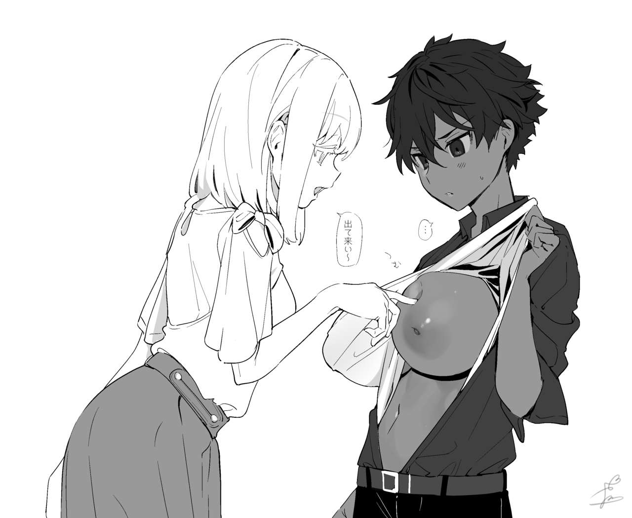 Ohisashiburi page 9 full