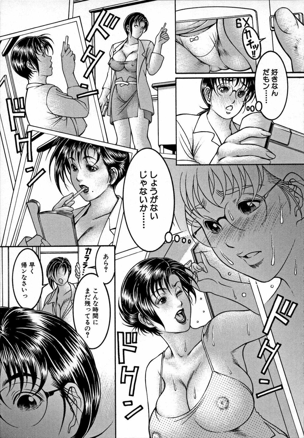 Nyuutou  Milky Peach page 3 full