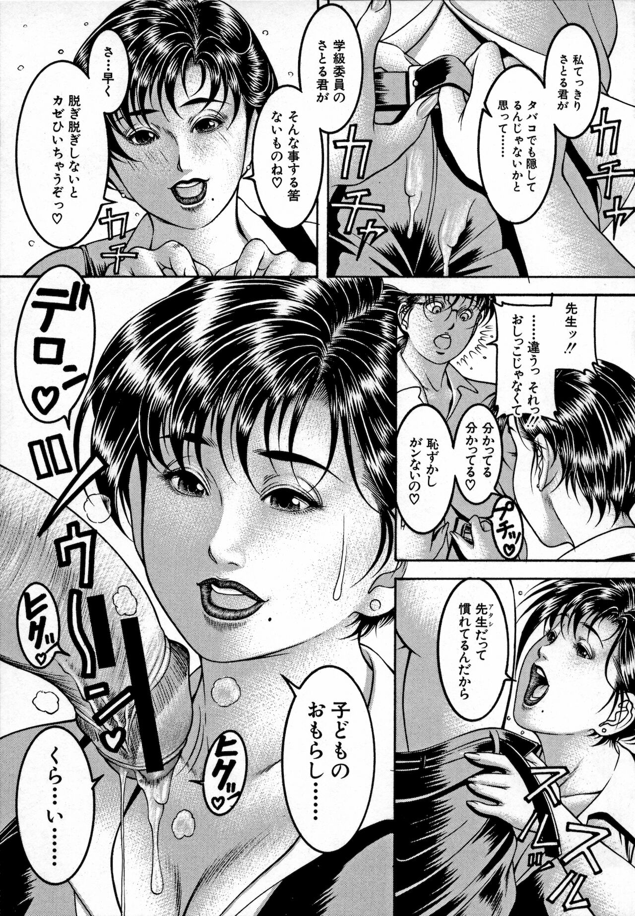 Nyuutou  Milky Peach page 9 full