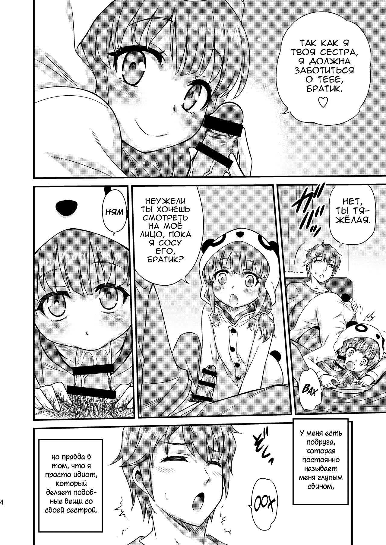 Kaede Shoukougun!! | Синдром Каэдэ!! page 3 full