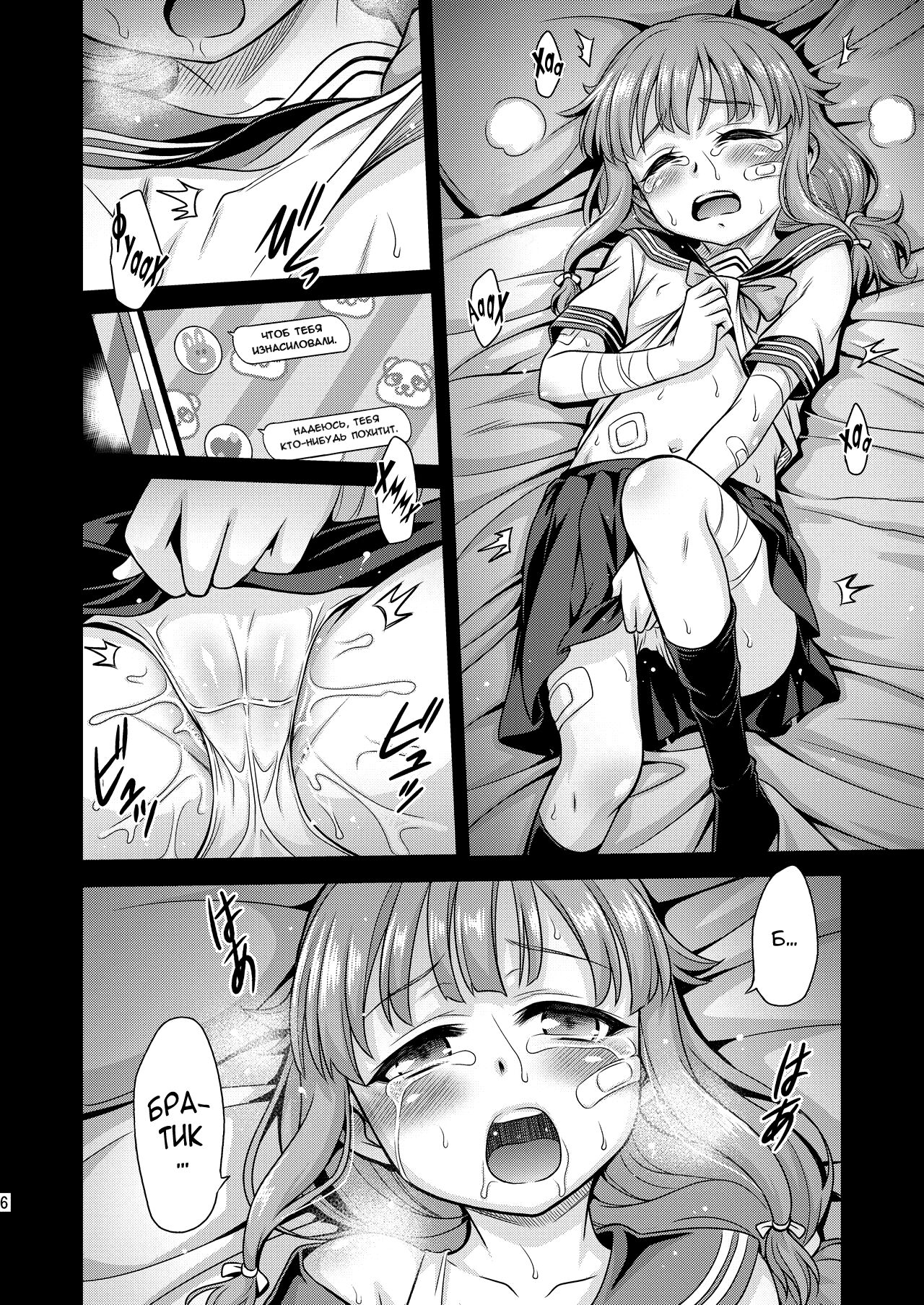 Kaede Shoukougun!! | Синдром Каэдэ!! page 5 full