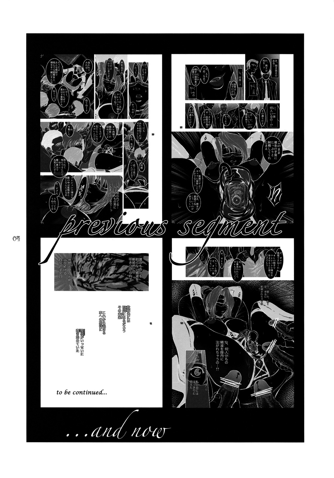 Lucrecia IV page 4 full