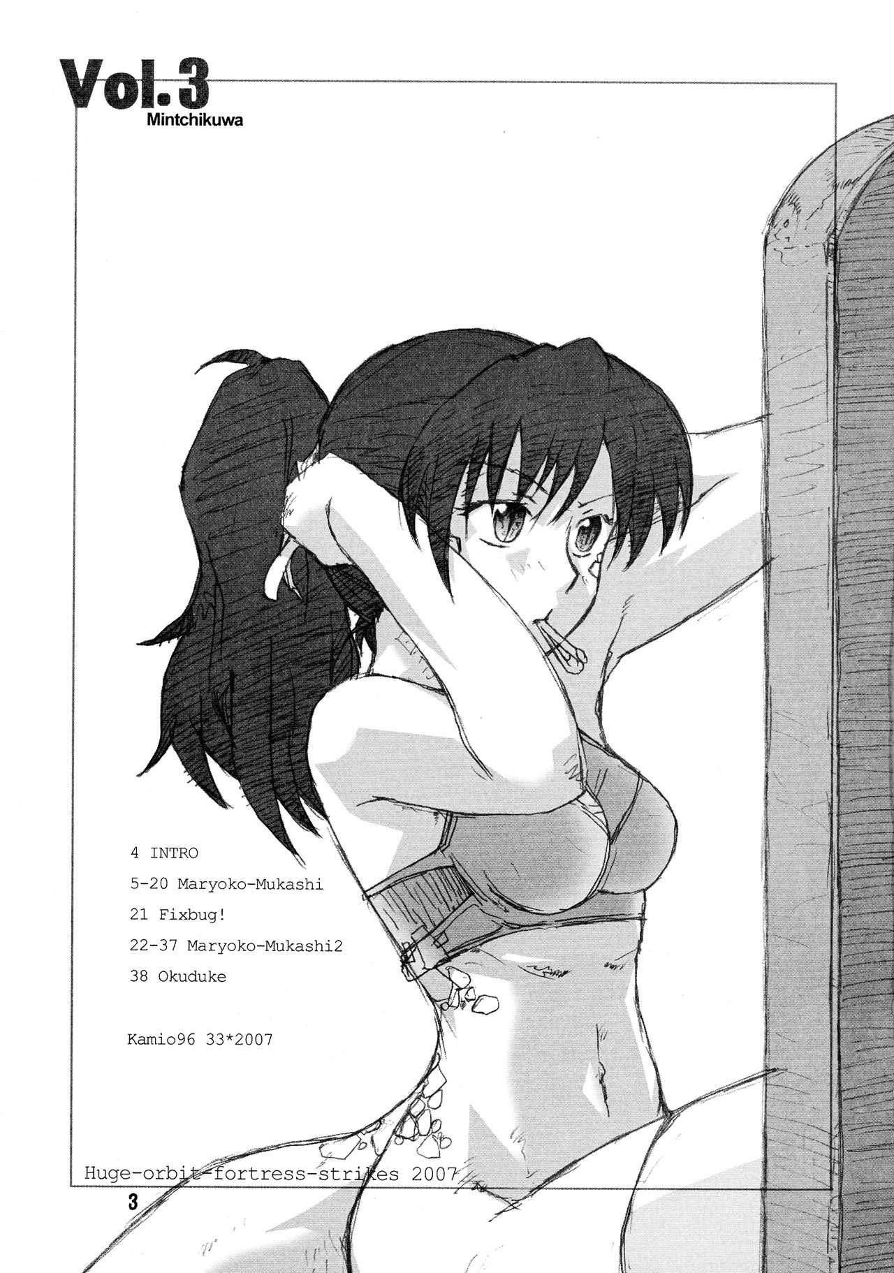 Manga Mintochikuwa vol. 3 page 3 full