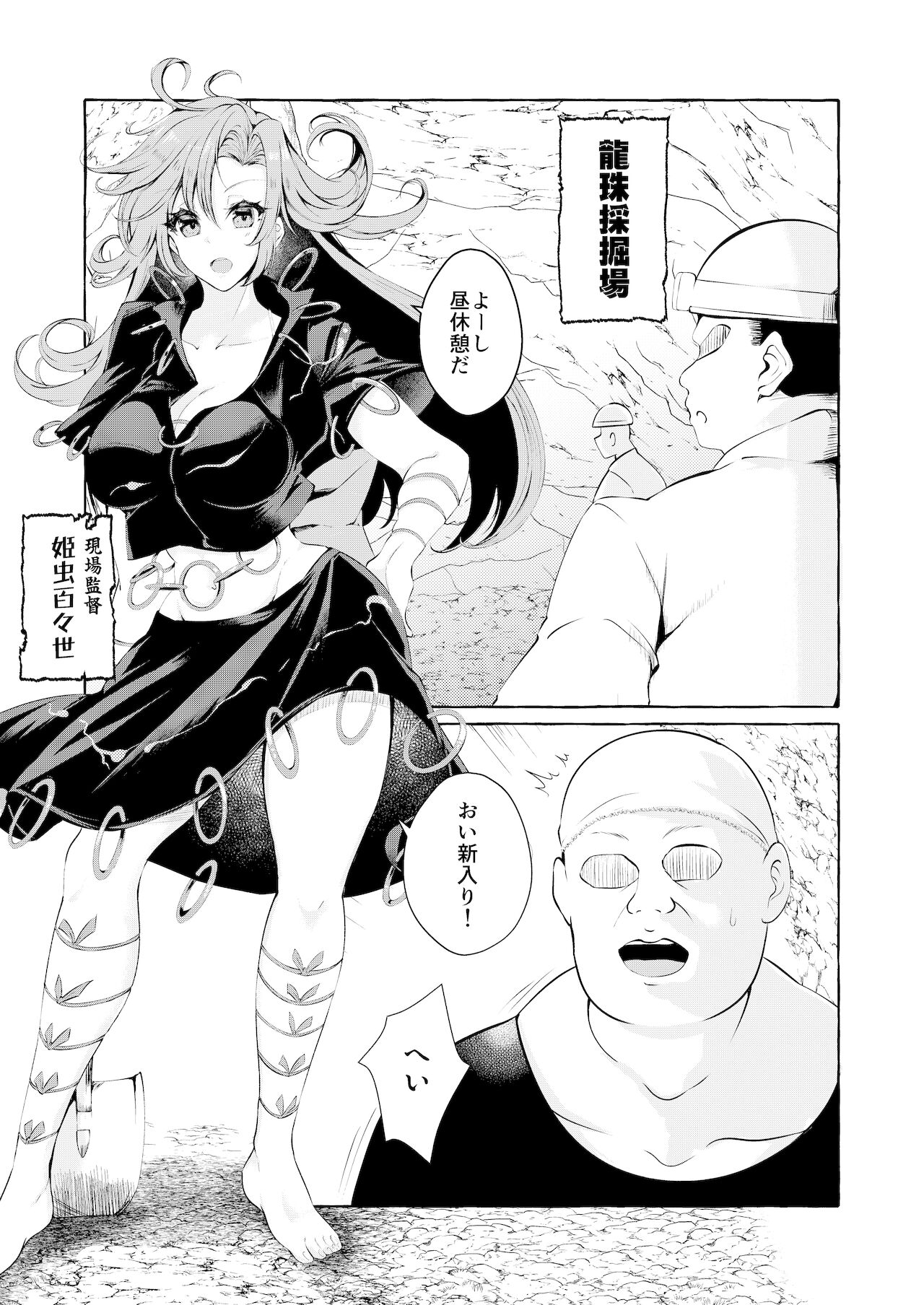 欲求不満百々世 page 1 full